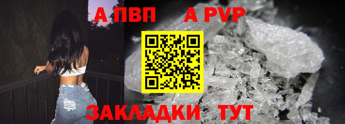 APVP Соль Урус-Мартан