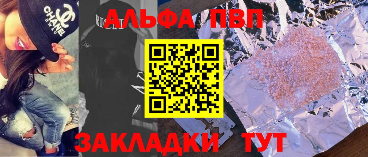 APVP Соль  Альфа ПВП мука  A-PVP Соль  Вход с VPN  Урус-Мартан 
