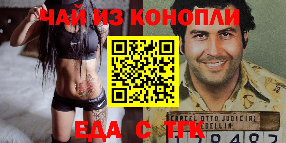 Урус-Мартан  Canna-Cookies конопля  Вход с VPN 
