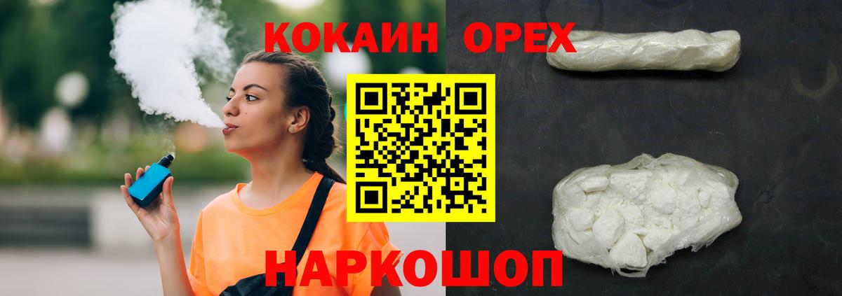 Cocaine FishScale Урус-Мартан
