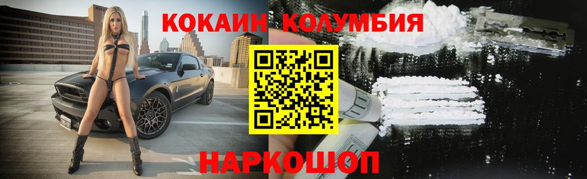Cocaine Боливия  Вход с VPN  Cocaine 99%  Урус-Мартан 