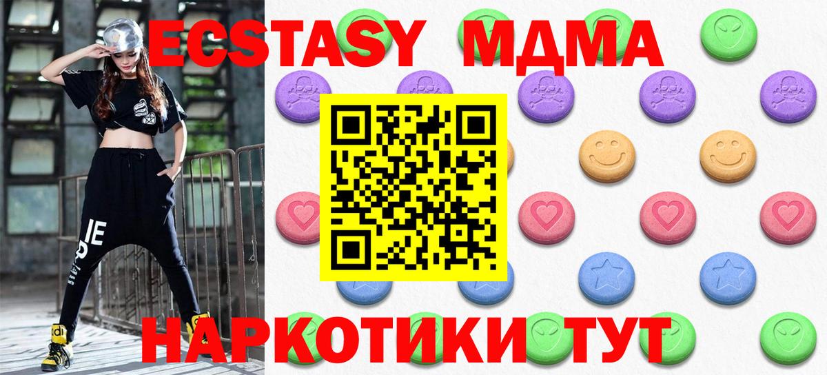 MEGA сайт  Ecstasy  Вход с VPN  Урус-Мартан  Экстази TESLA  Ecstasy 280 MDMA 