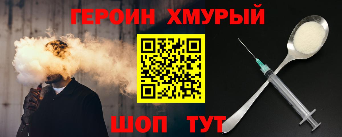 Урус-Мартан  ГЕРОИН VHQ  Вход с VPN 