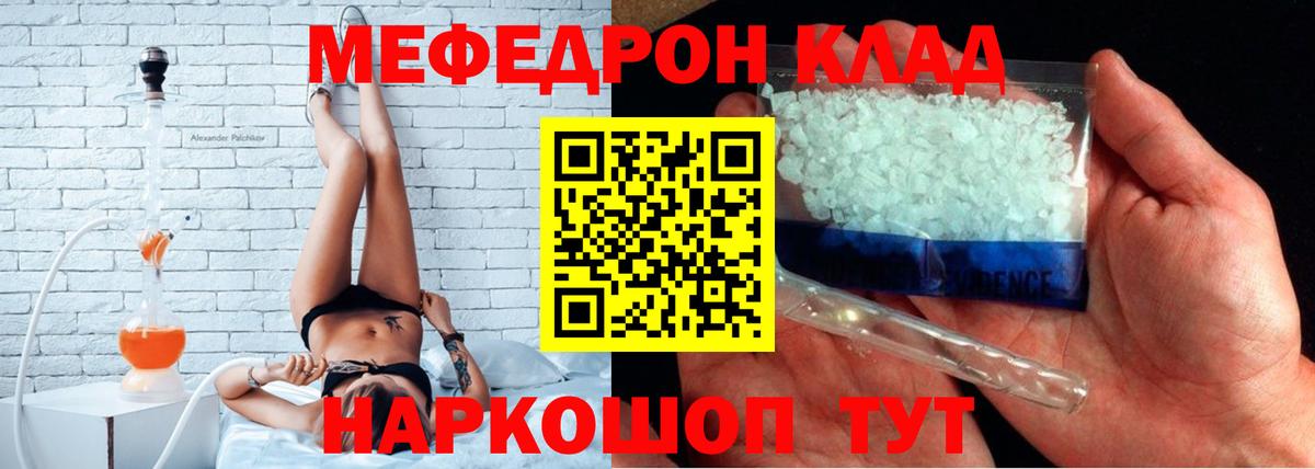 Меф мяу мяу кристаллы Урус-Мартан