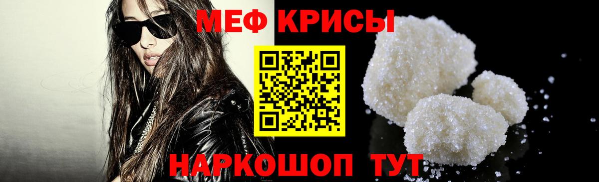 Урус-Мартан  МЕФ мяу мяу  Вход с VPN  МЯУ-МЯУ  МЯУ-МЯУ кристаллы 