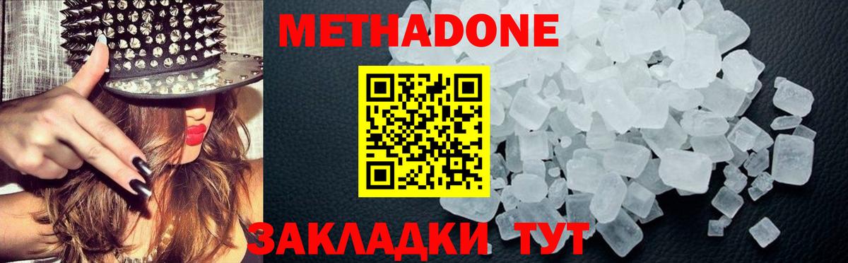 Метадон VHQ  МЕТАДОН methadone  Вход с VPN  Урус-Мартан 