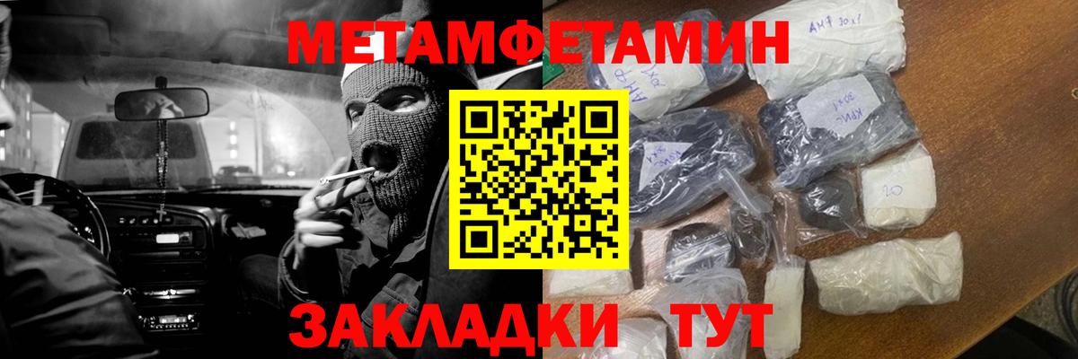 Первитин Methamphetamine  Вход с VPN  Урус-Мартан  Первитин Methamphetamine 