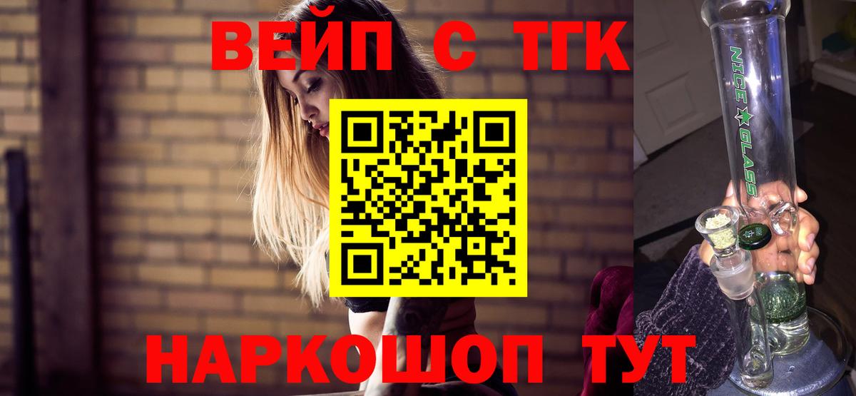 Дистиллят ТГК концентрат Урус-Мартан